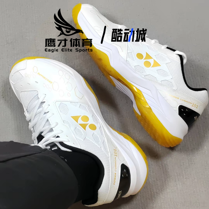 Yonex尤尼克斯101cr白金男女防滑耐磨运动鞋专业羽毛球鞋SHB101CR,运动鞋new,羽毛球鞋,淘宝优惠券,粉丝福利购,淘宝优惠卷
