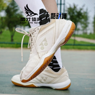 尤尼克斯65Z3米白运动鞋羽毛球鞋