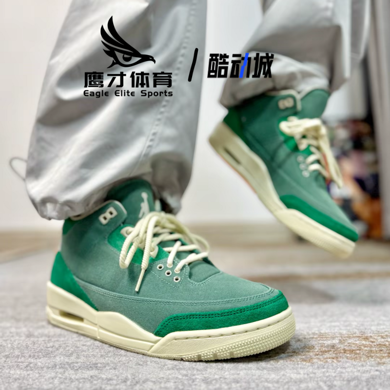 Air Jordan 3 AJ3绿色男女气垫缓震运动鞋复古篮球鞋FZ7974-300,运动鞋new,篮球鞋,淘宝优惠券,粉丝福利购,淘宝优惠卷