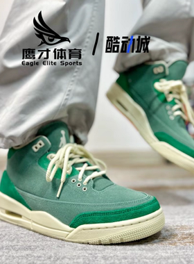 Air Jordan 3 AJ3绿色男女气垫缓震运动鞋复古篮球鞋FZ7974-300