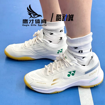 尤尼克斯220CR米白运动羽毛球鞋