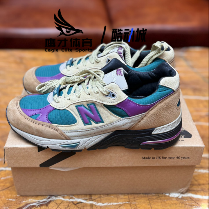 New Balance NB 991xPALACE 棕绿紫男子耐磨休闲跑步鞋M991PAL