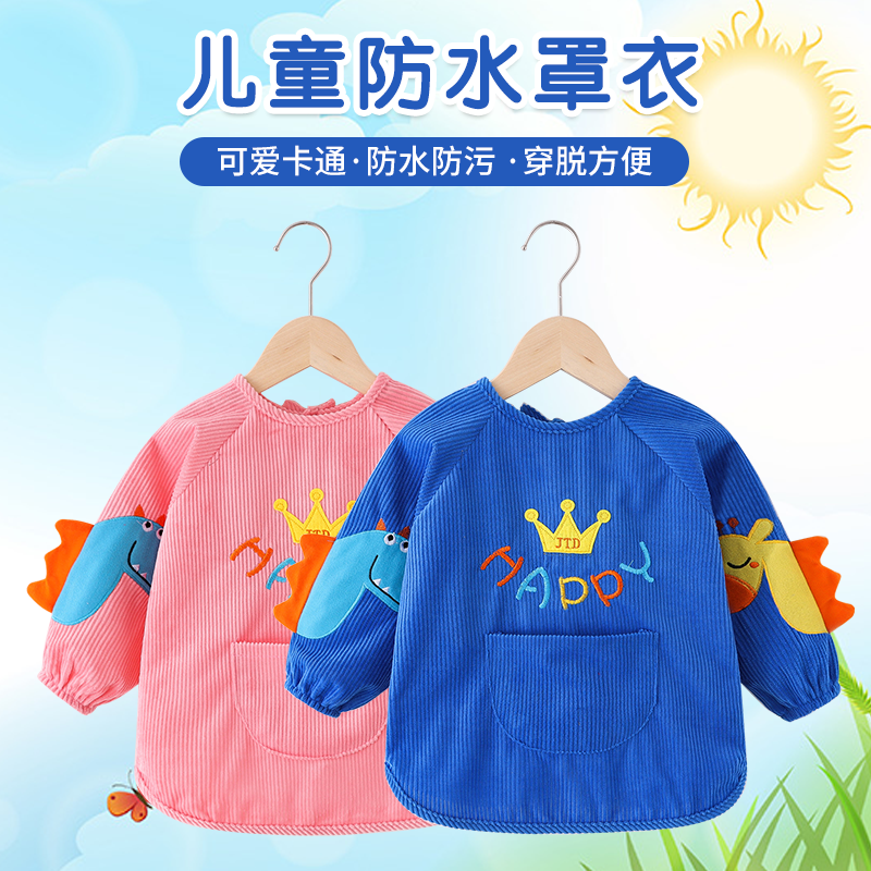 条绒儿童罩衣秋冬新款幼儿园宝宝罩衣反穿衣内防水防脏污长袖外套,童装/婴儿装/亲子装,反穿衣/罩衣,淘宝优惠券,粉丝福利购,淘宝优惠卷