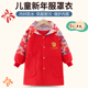 儿童红色喜庆新年服罩衣男童女童过年拜年服棉服防脏外套耐脏护衣