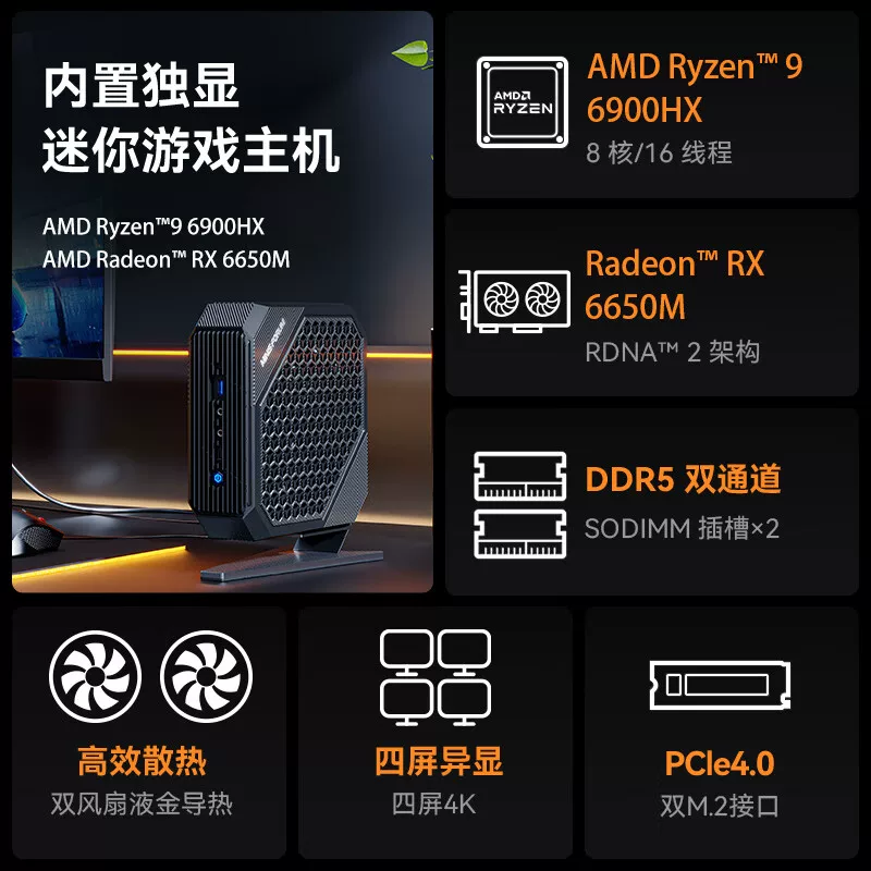 MinisForum Mingfan HX99G Light Pursuit RX 6600M Mini Small Small Computer Large 3A Game