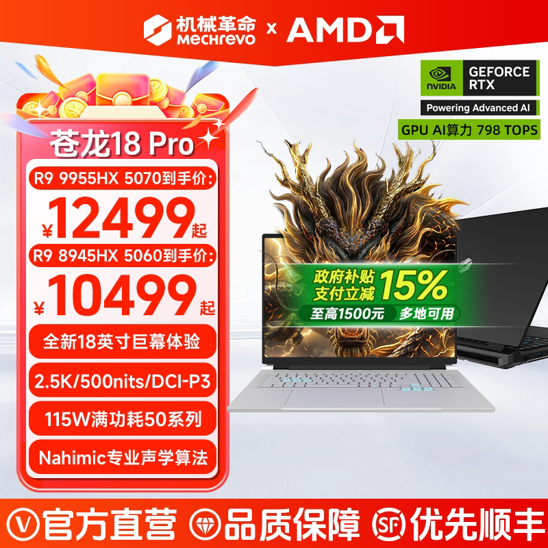 Mechrevo Azure Dragon 18Pro oyun noutbuku Ryzen 9 RTX5070