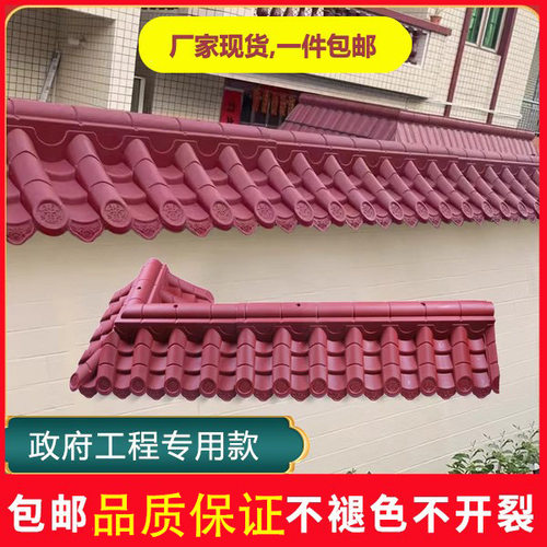 枣红双面墙头瓦古建仿古门头马头墙合成树脂一体青瓦塑料PP围墙帽
