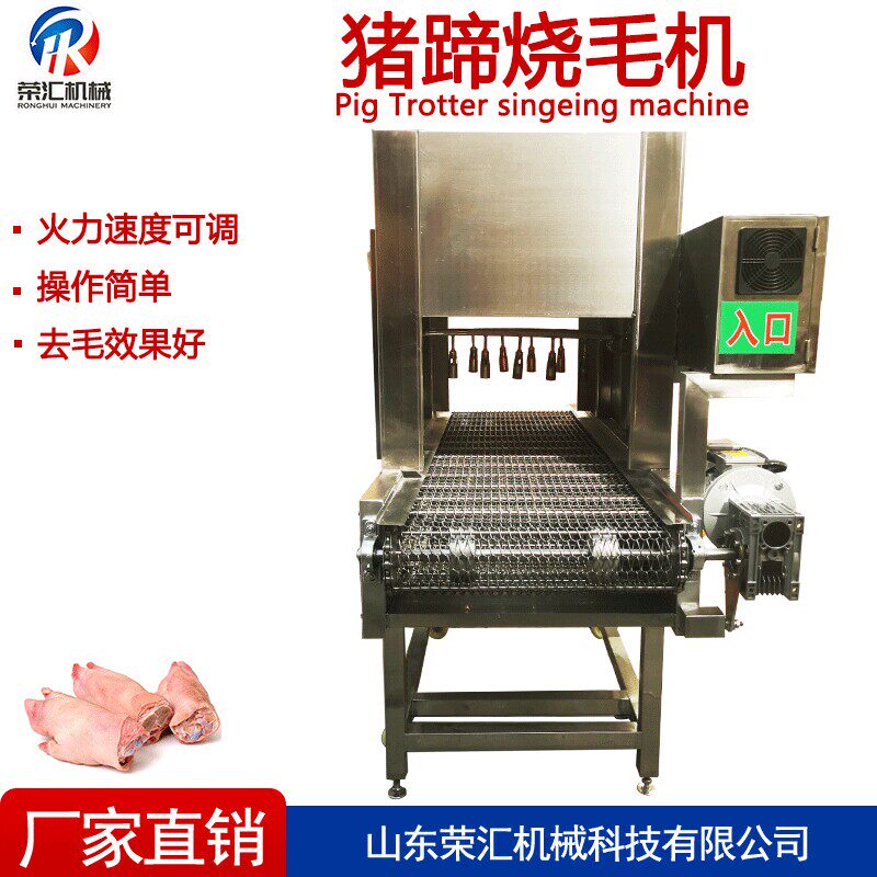 商用喷火除毛机器 猪耳朵烧毛机 牛蹄子燎毛设备