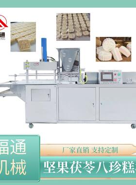 坚果茯苓八珍糕机芡实糕