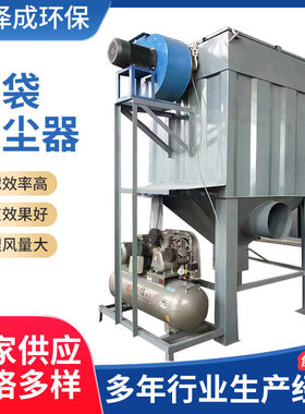MC-108 120型脉冲布袋吹尘器矿用袋式滤尘器工业废气处理设备