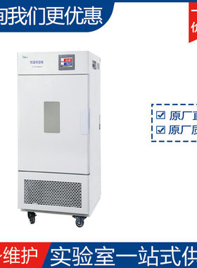 上海一恒恒温恒湿箱(可程式触摸屏)BPS-50CB/BPS-50CA 厂家直发