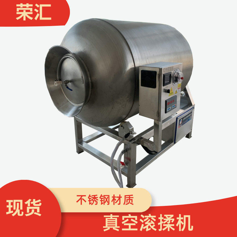 豆干全自动真空滚揉机 不锈钢牛肉腌制机设备 羊肉滚揉机设备
