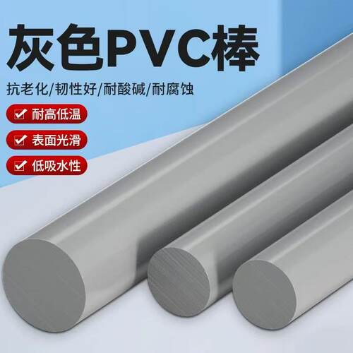 实心PVC棒UPVC料耐酸碱棒高硬度