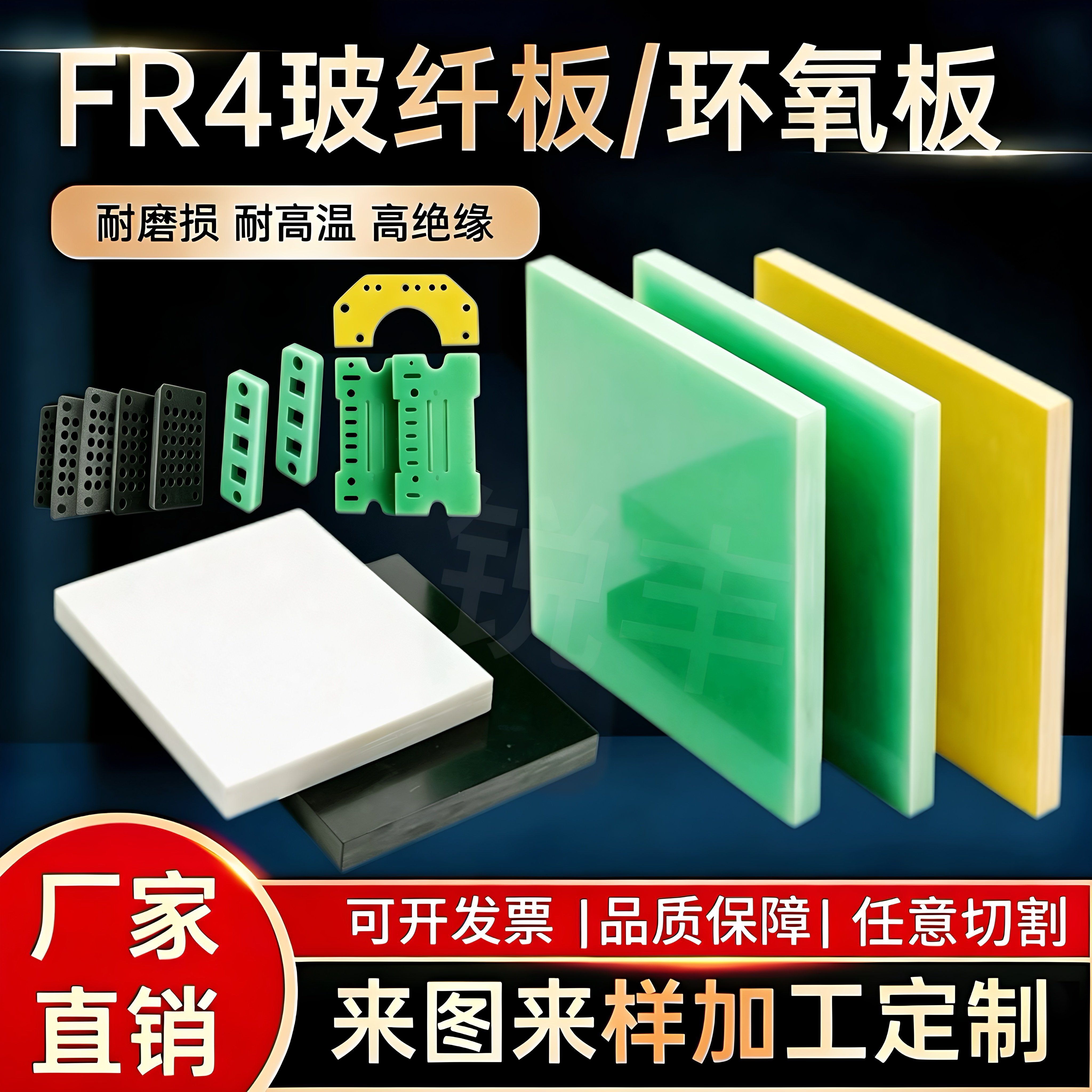 FR4玻纤板 水绿色环氧板耐高温G10黑色防静电绝缘板雕刻零切定制