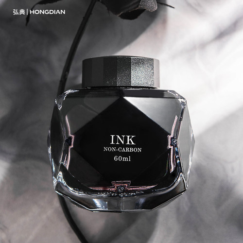 弘典钢笔墨水染料钢笔水不堵笔