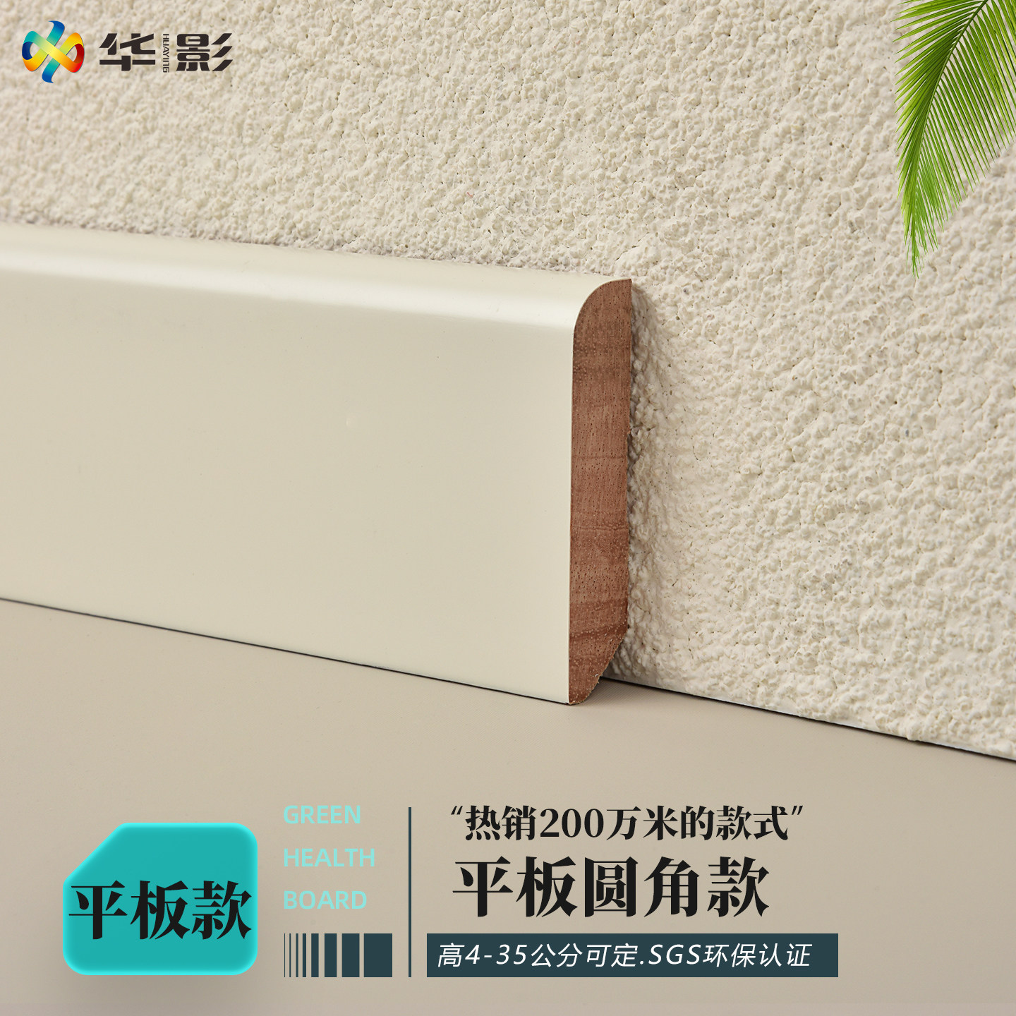 极简平板实木烤漆踢脚线图片