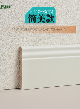 华影法式实木踢脚线哑光黑色复古番龙眼烤漆美式1012地脚线墙角线