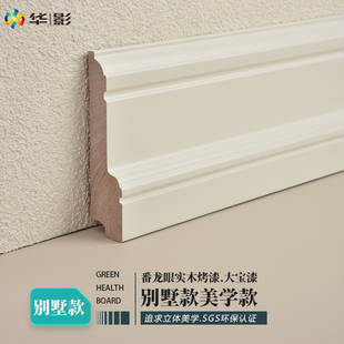 地暖2.8厚番龙眼烤漆别墅款 美式 欧式 华影实木踢脚线黑风复古法式