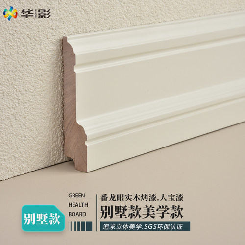 新品别墅/大户型地暖美学踢脚线