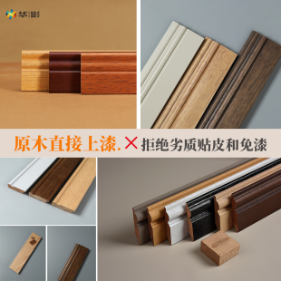 实木踢脚线半透黑色复古番龙眼实木原木色黑胡桃色101215公分 法式