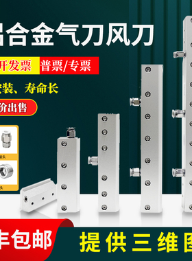 铝合金气刀风刀超级气刀压缩空气工业喷嘴高压吹水除尘空压机风刀