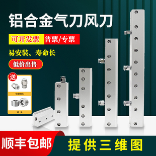 铝合金气刀风刀超级气刀压缩空气工业喷嘴高压吹水除尘空压机风刀