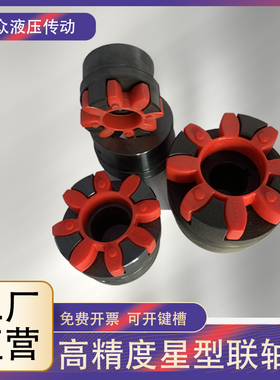 XLGR星型弹性爪式柱销联轴器橡胶水泵大扭矩非标定制