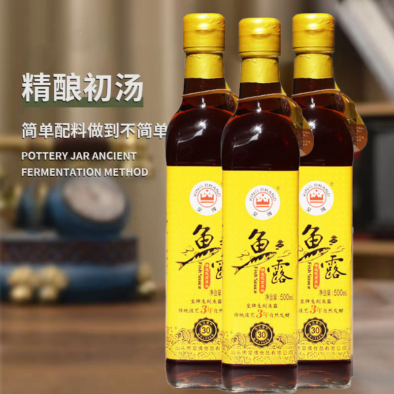 新货正宗鱼露潮汕鱼露调料凉拌炒菜蒸鱼料泡菜辣白菜专用初汤雨露