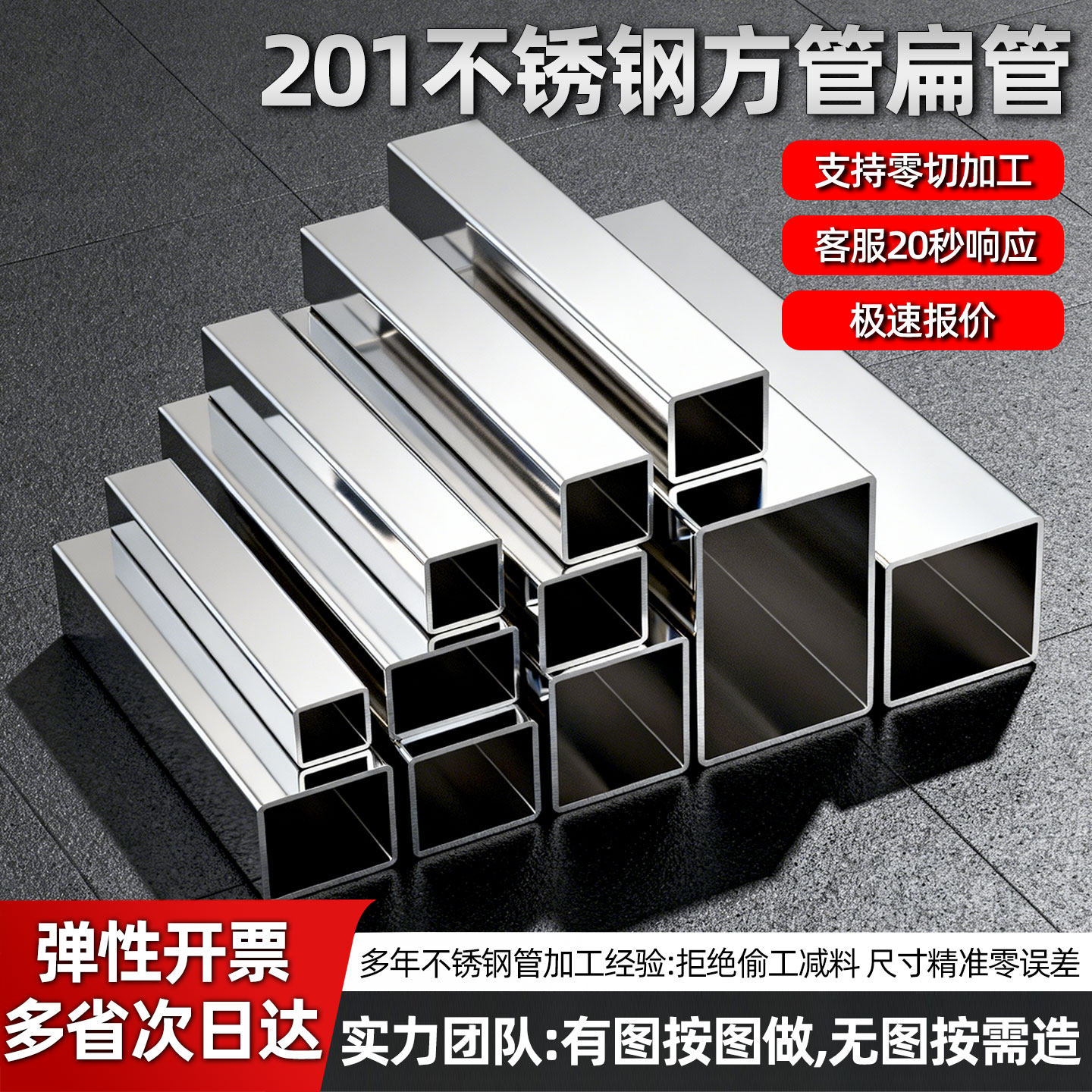 201不锈钢方管加厚承重强支撑好