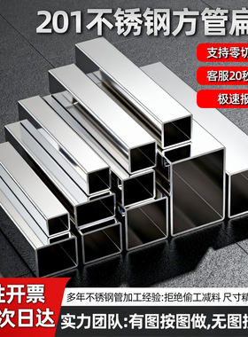 201不锈钢方管加厚承重强支撑好