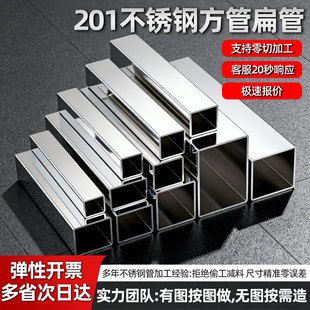 201不锈钢方管材料矩形方管钢材工业焊管薄厚亮面拉丝方通零切