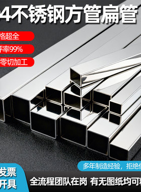 304不锈钢方管型材矩形管钢材20/25/40mm加厚1.5/2/3/4/5方通材料
