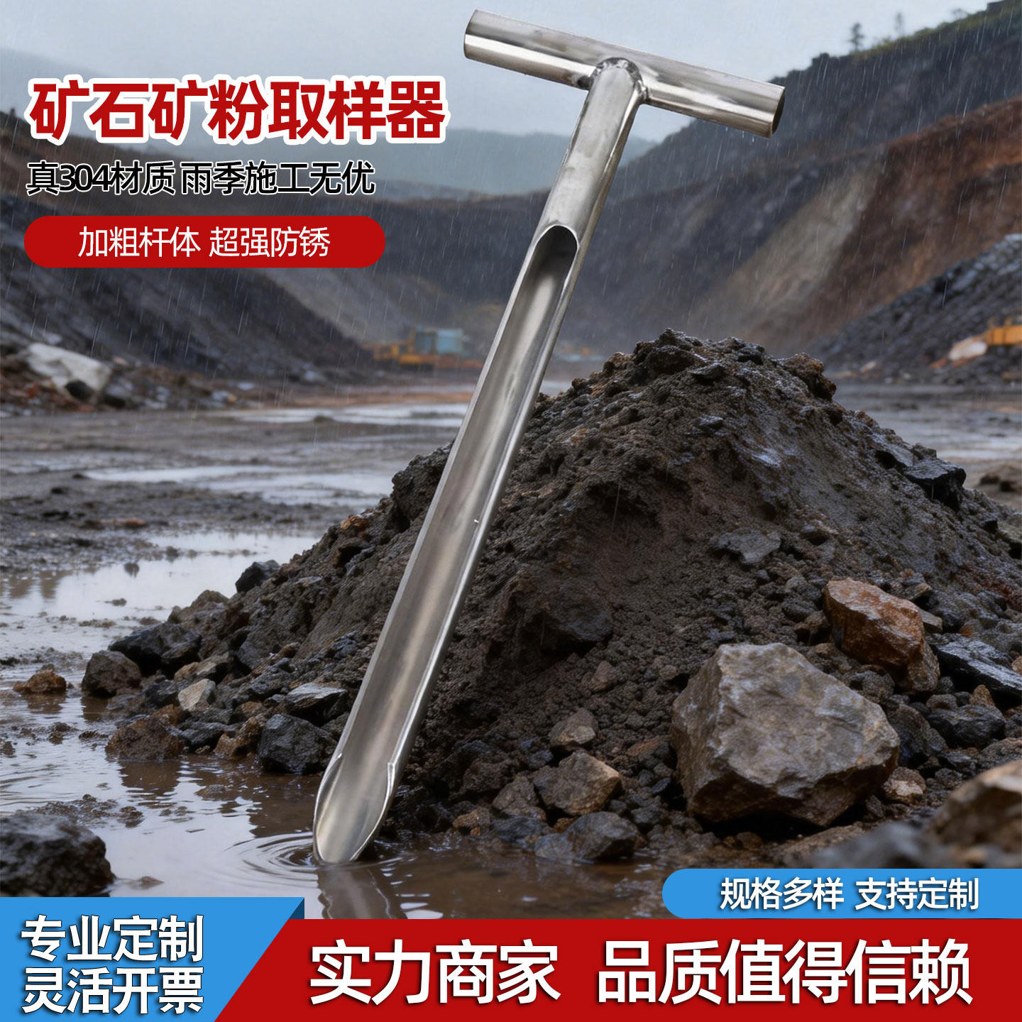 真实304矿粉取样器不锈钢 单管分层取样钎 煤炭矿石粉料采样工具