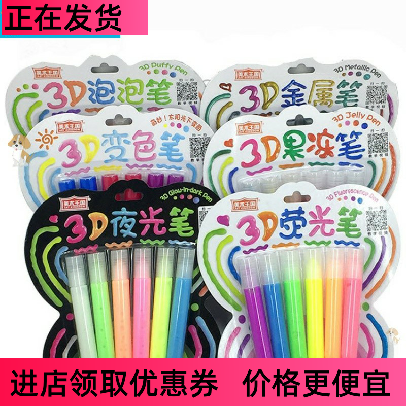 晚上写字会发光的笔 夜光 包邮3d立体泡泡笔金属笔荧光夜光笔