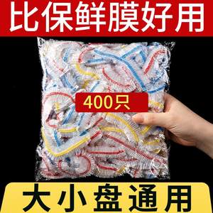 2021新款微波炉专用加热食用级高级套菜浴帽式的保鲜膜套大号紧口