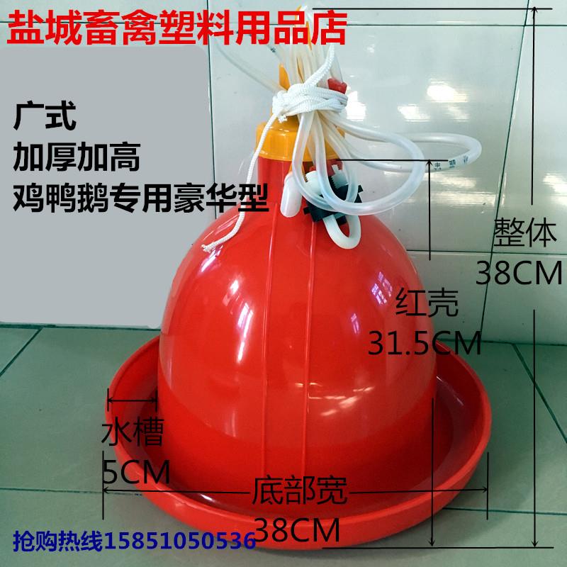 Ultra-thick plasson chicken with automatic drinking fountains, chickens, ducks and geese, plus kettle, chicken equipment, breeding supplies