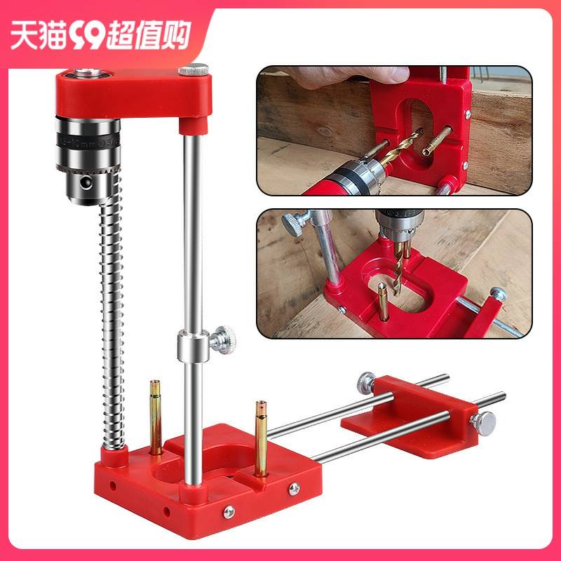 木工电钻定位器支架手钻变台钻锂电钻可调节垂直打孔器辅助工具