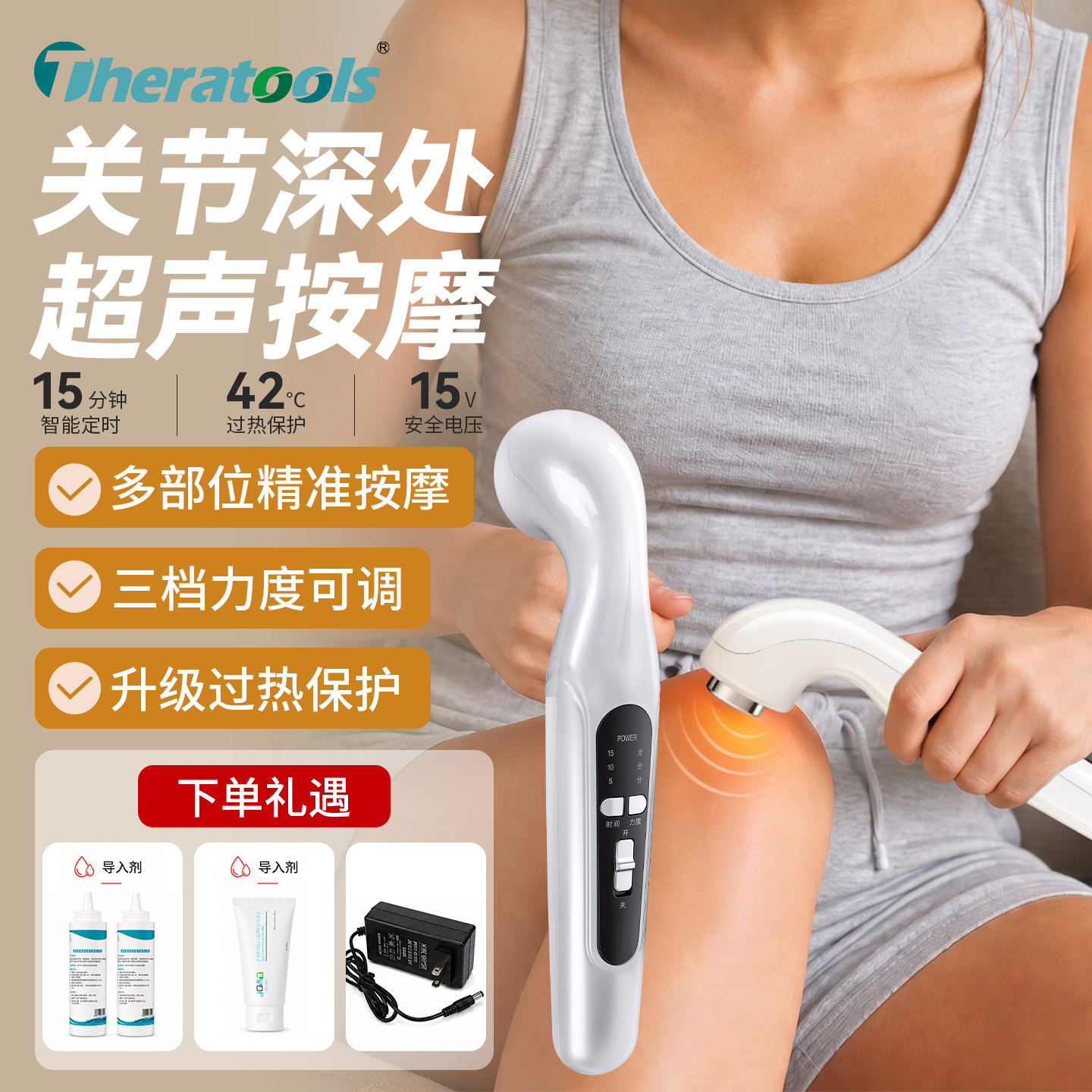 超声波家用按摩器颈椎肩周腰椎腿部缓解关节疼痛舒缓筋膜非理疗仪