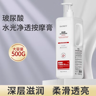 筋膜刀专用按摩膏精油