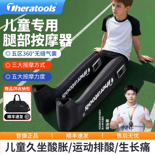 儿童腿部按摩器青少年空气波专业级运动肌肉全自动揉捏放松气压裤