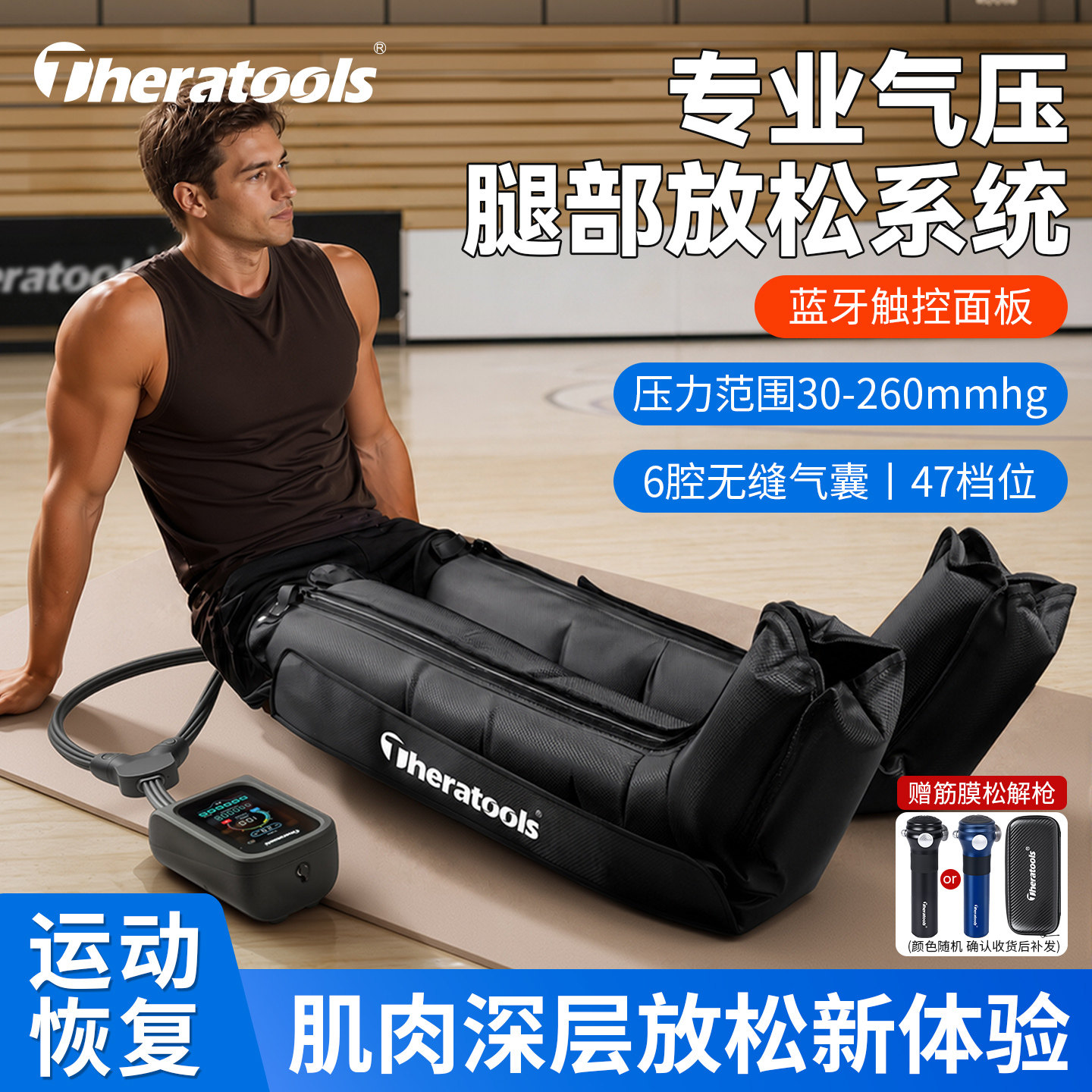 触控气压腿部按摩器运动员肌肉激活蓝牙APP空气波压力放松恢复裤图片