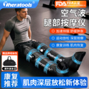 气压腿部按摩器空气波压力运动康复理疗肌肉放松裤 气动压缩恢复靴