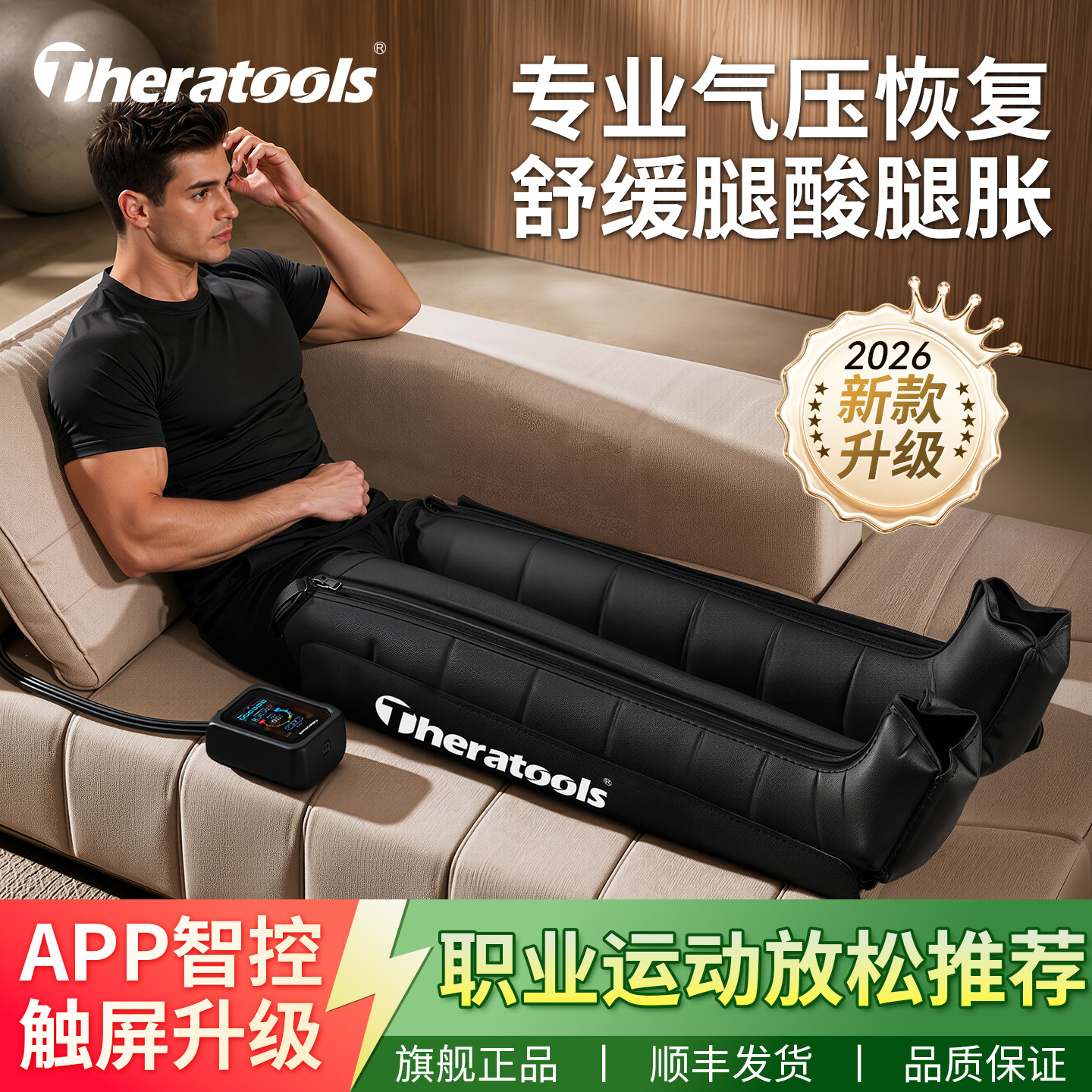 气压腿部按摩器运动员肌肉激活空气波压力升级放松触控蓝牙恢复裤