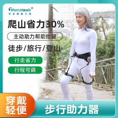步行辅助器行走助力外骨骼下肢中风上下楼走路抬腿老人康复训练器
