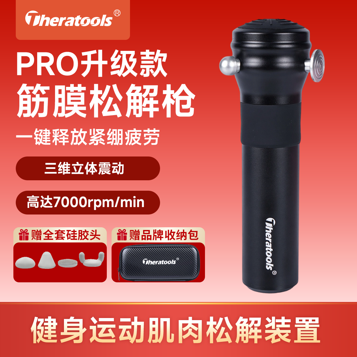RRT筋膜松解枪专业深层肌肉颈膜放松按摩工具高频三维运动松懈仪
