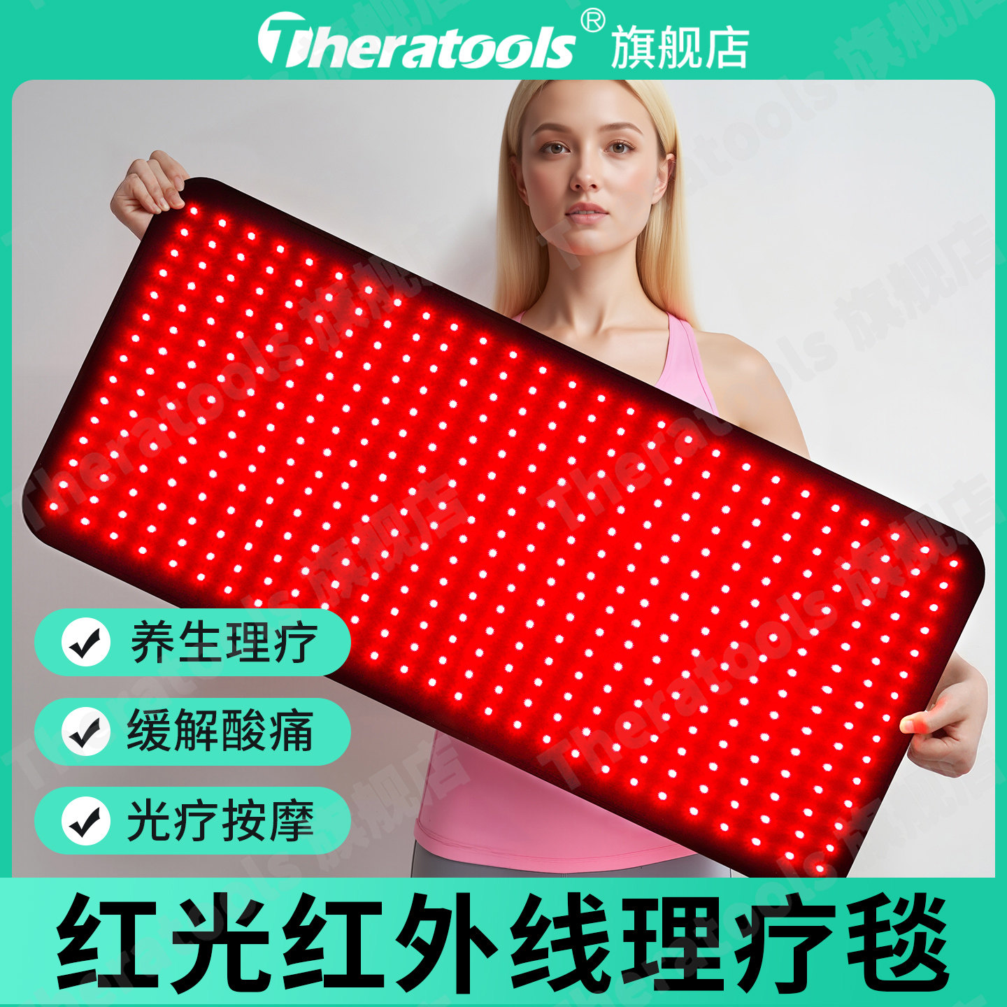 红光毯光疗垫美容腰带电热敷毯物理理疗灯肩颈腿近红外线理疗垫