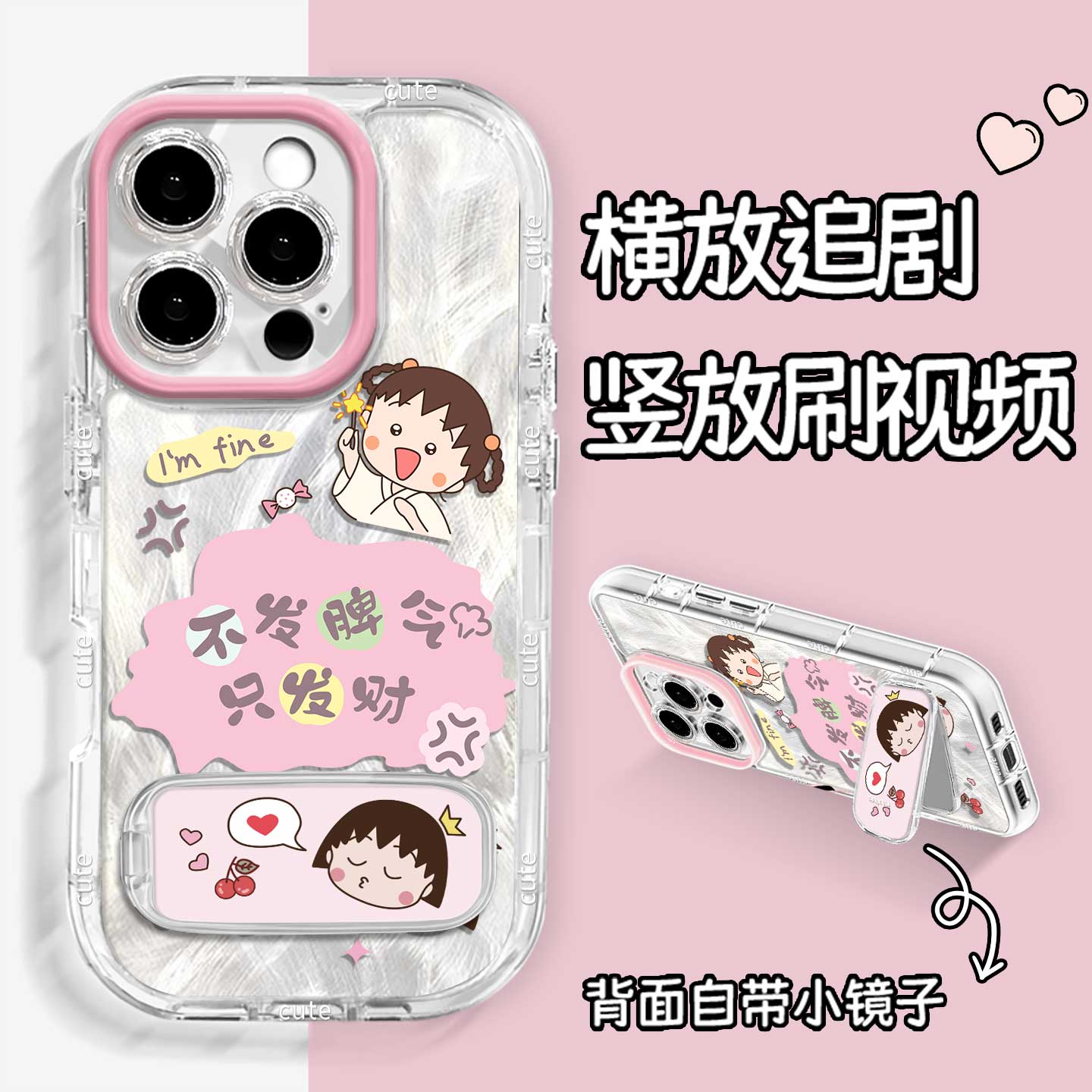 适用于气囊防摔镜子支架手机壳