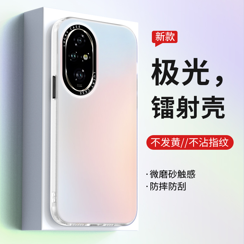 适用荣耀200简约极光镭射手机壳