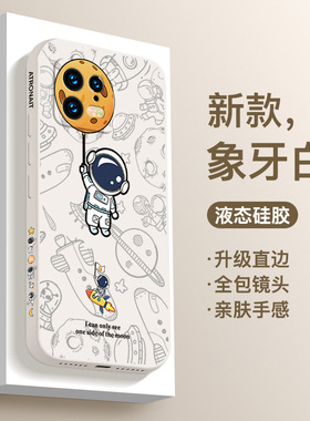 适用小米13手机壳新款液态硅胶mi13pro卡通涂鸦宇航员男女全包镜头防摔高级感网红超薄可爱个性创意保护套