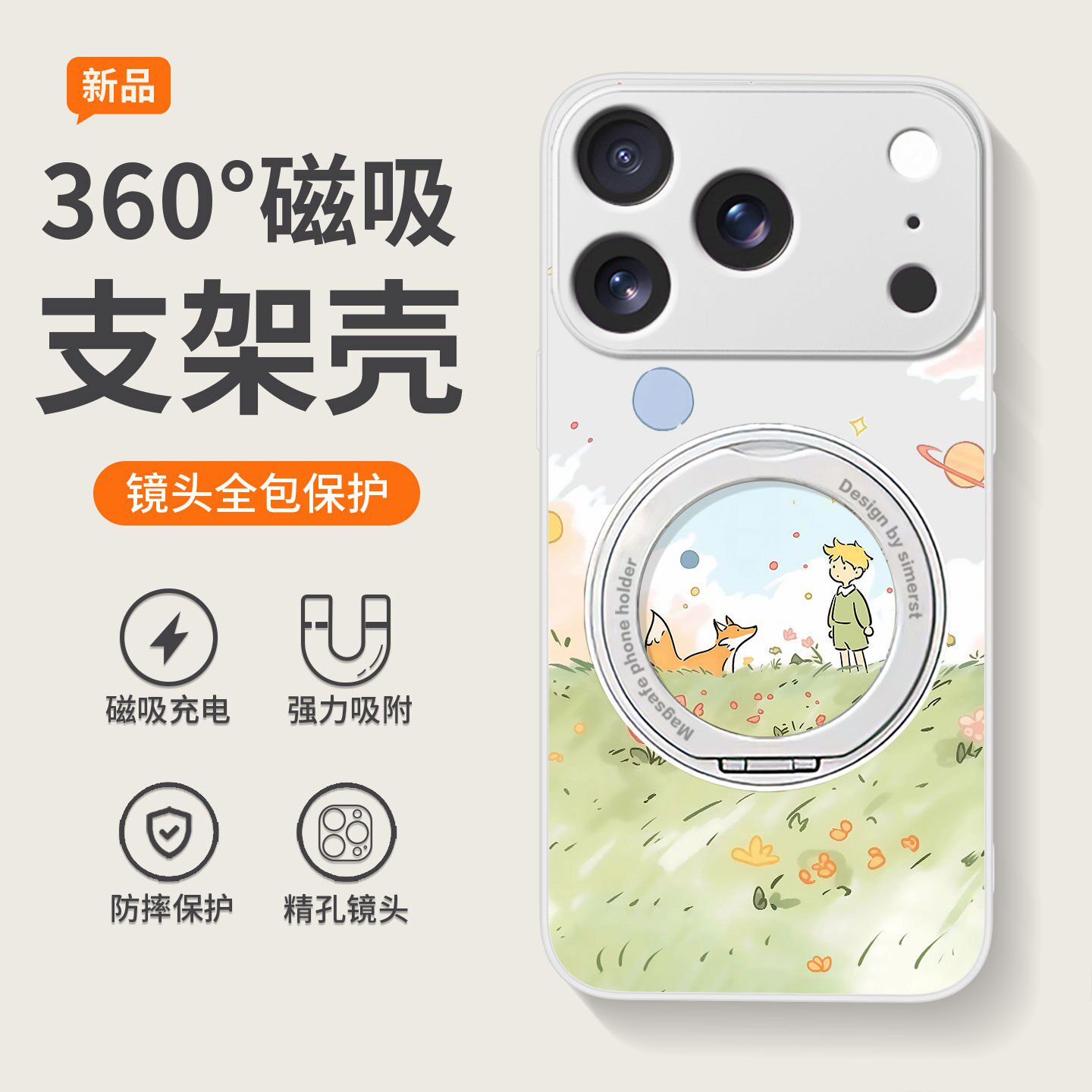 苹果16系列旋转支架镜面壳